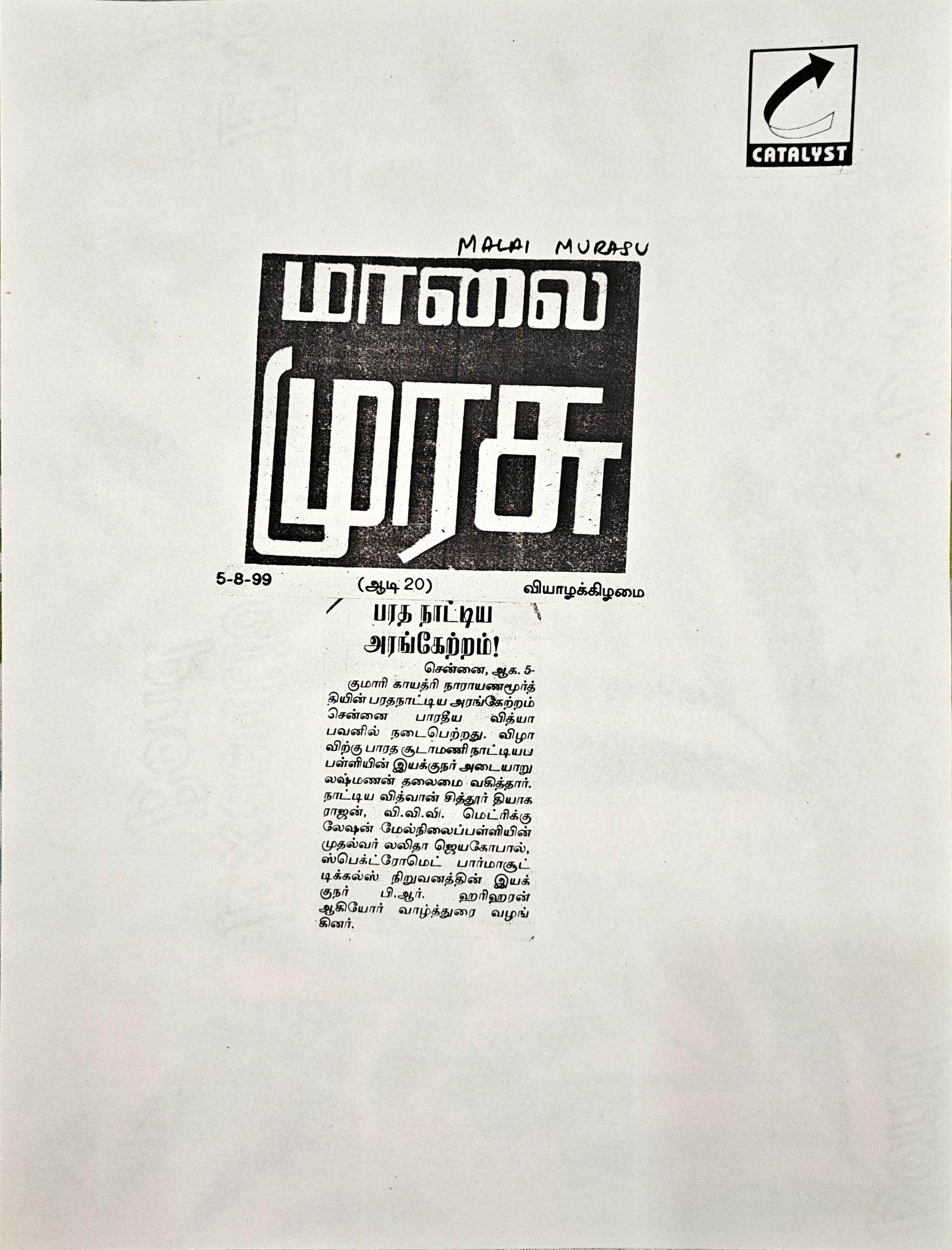 Arangetram Ceremony - Image 6